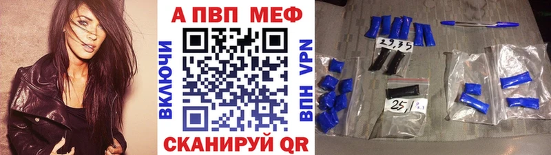 Alpha-PVP Crystall  купить   Ряжск 