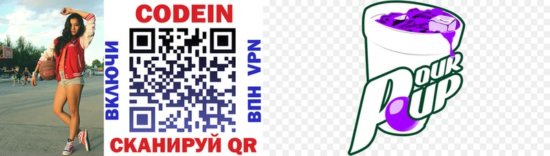 Codein напиток Lean (лин)  Ряжск 