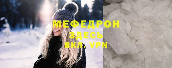 мяу мяу кристалл Навашино
