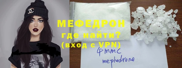 мяу мяу кристалл Навашино