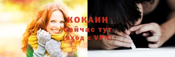 мяу мяу кристалл Навашино