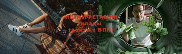 мяу мяу кристалл Навашино
